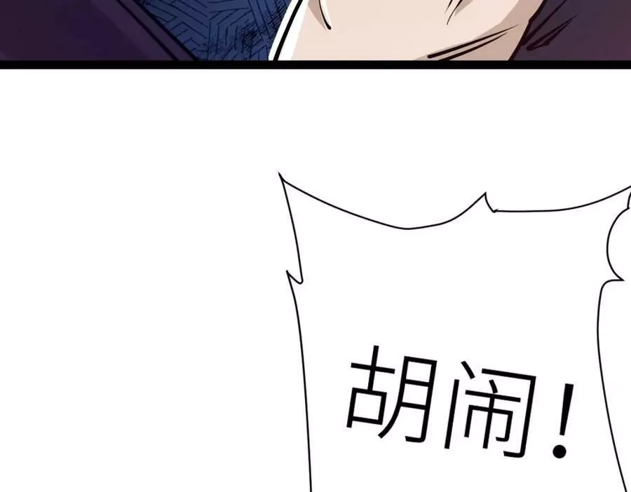 全属性武道,第51话 五大学院报名,第147张